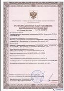 Дэнас официальный сайт denasolm.ru ДЭНАС-Комплекс в Белебее купить