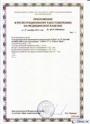 Дэнас официальный сайт denasolm.ru ДЭНАС-ПКМ (Детский доктор, 24 пр.) в Белебее купить