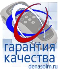 Дэнас официальный сайт denasolm.ru Выносные электроды Дэнас-аппликаторы в Белебее