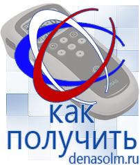 Дэнас официальный сайт denasolm.ru Аппараты Скэнар в Белебее