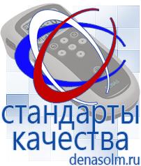 Дэнас официальный сайт denasolm.ru Аппараты Скэнар в Белебее