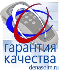 Дэнас официальный сайт denasolm.ru Косметика и Бады  Дэнас в Белебее