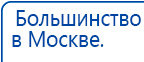 Прибор Дэнас ПКМ купить в Белебее, Аппараты Дэнас купить в Белебее, Дэнас официальный сайт denasolm.ru