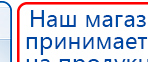 ДЭНАС-ПКМ (Детский доктор, 24 пр.) купить в Белебее, Аппараты Дэнас купить в Белебее, Дэнас официальный сайт denasolm.ru