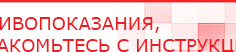 купить ДиаДЭНС-Космо - Аппараты Дэнас Дэнас официальный сайт denasolm.ru в Белебее