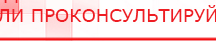 купить ДЭНАС-ПКМ (13 программ) - Аппараты Дэнас Дэнас официальный сайт denasolm.ru в Белебее