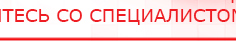 купить ДЭНАС - Аппликатор - Электроды Дэнас Дэнас официальный сайт denasolm.ru в Белебее